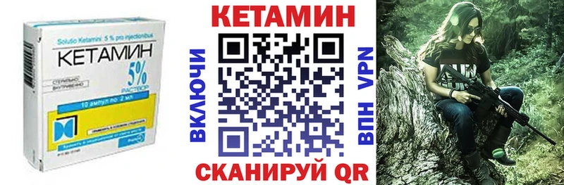 Кетамин ketamine Енисейск