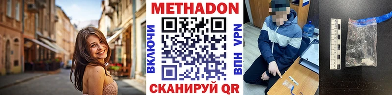 это телеграм  Енисейск  МЕТАДОН methadone  наркотики 